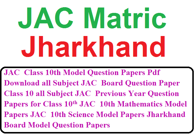 JAC  Class 10th Model Question Papers Pdf Download all Subject JAC  Board Question Paper Class 10 all Subject JAC  Previous Year Question Papers for Class 10th JAC  10th Mathematics Model Papers JAC  10th Science Model Papers Jharkhand Board Model Question Papers 