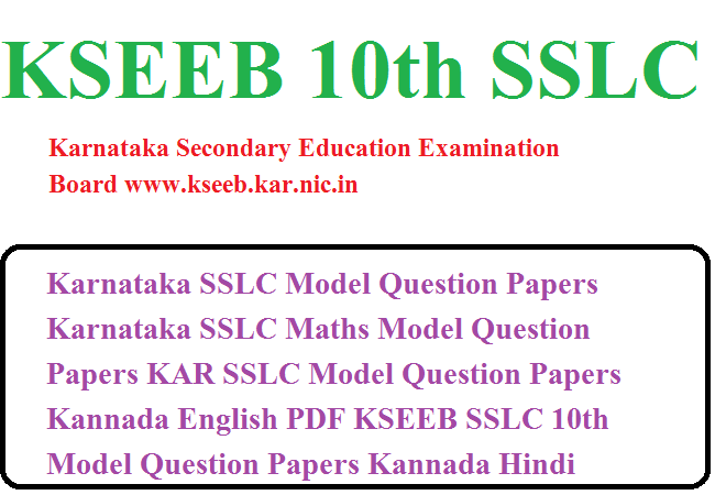 KSEEB SSLC 10th Model Question Papers 2020 Circular Of Model Question Paper 2020