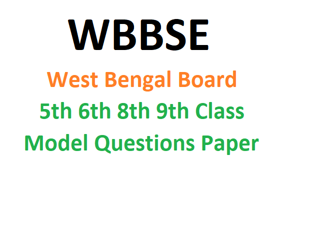 पश्चिम बंगाल बोर्ड 5 वीं 6 वीं 7 वीं 8 वीं 9 वीं मॉडल प्रश्न पत्र 2020