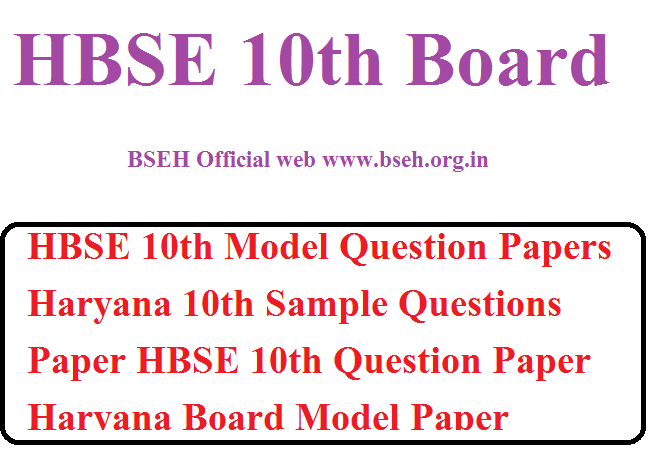 HBSE 10th Model Question Papers  Haryana 10th Sample Questions Paper