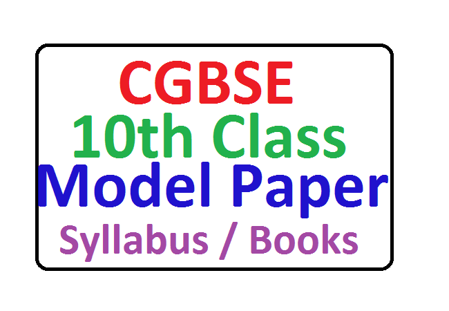 Chattisgarh Sample Paper 2020