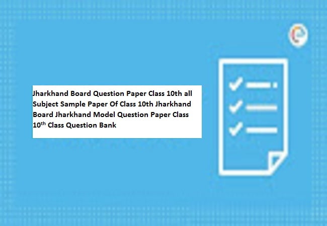 Jharkhand Board Question Paper Class 10th all Subject Sample Paper Of Class 10th Jharkhand Board Jharkhand Model Question Paper Class 10th Class Question Bank  