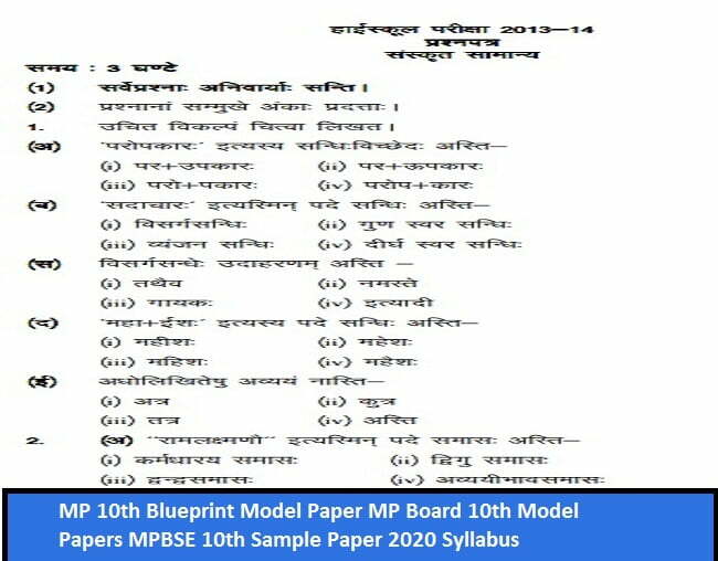 MPBSE 10th Guess Paper, Bit Bank, Question Bank