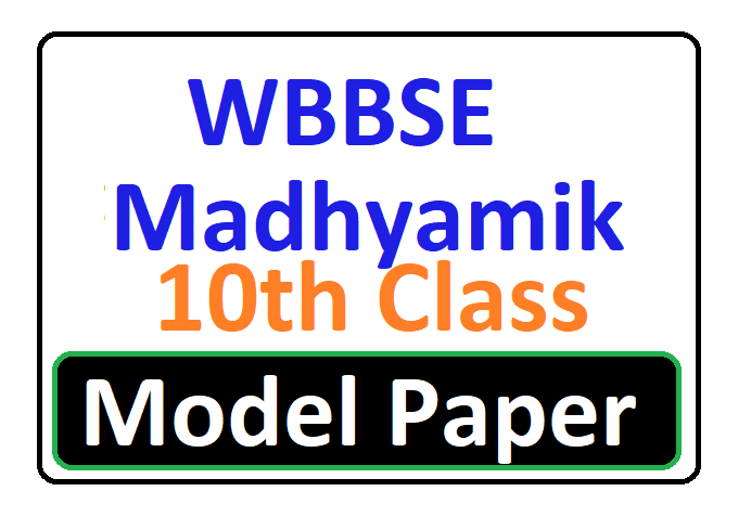 WB Madhyamik Model Paper 2020 WBBSE Madhyamik Model Paper 2020