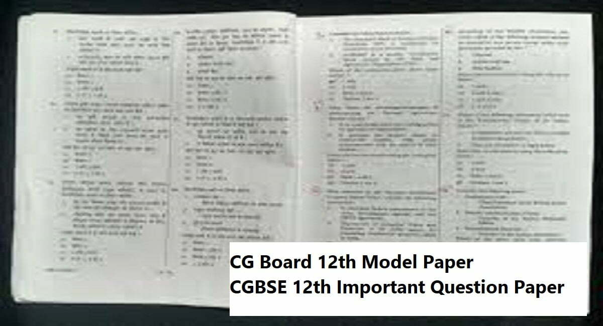 CG 12th Model Paper 2020 CGBSE +2 Important Question Paper 2020