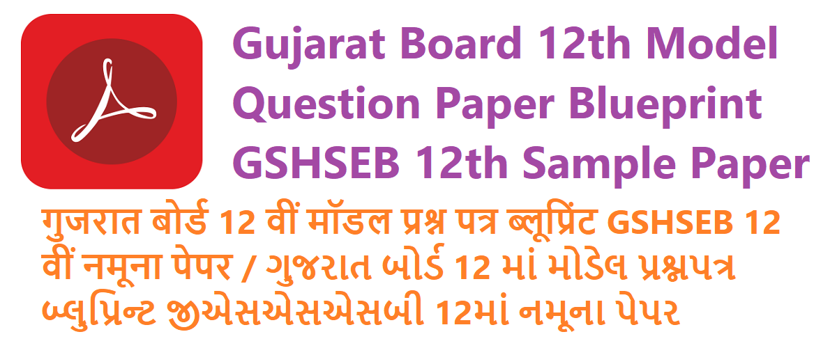 Gujarat Board 12th Model Question Paper Blueprint 2020 GSHSEB 12th Sample Paper 2020