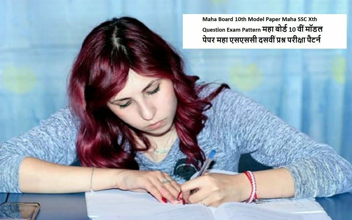 Maha Board 10th Model Paper Maha SSC Xth Question Exam Pattern महा बोर्ड 10 वीं मॉडल पेपर महा एसएससी दसवीं प्रश्न परीक्षा पैटर्न