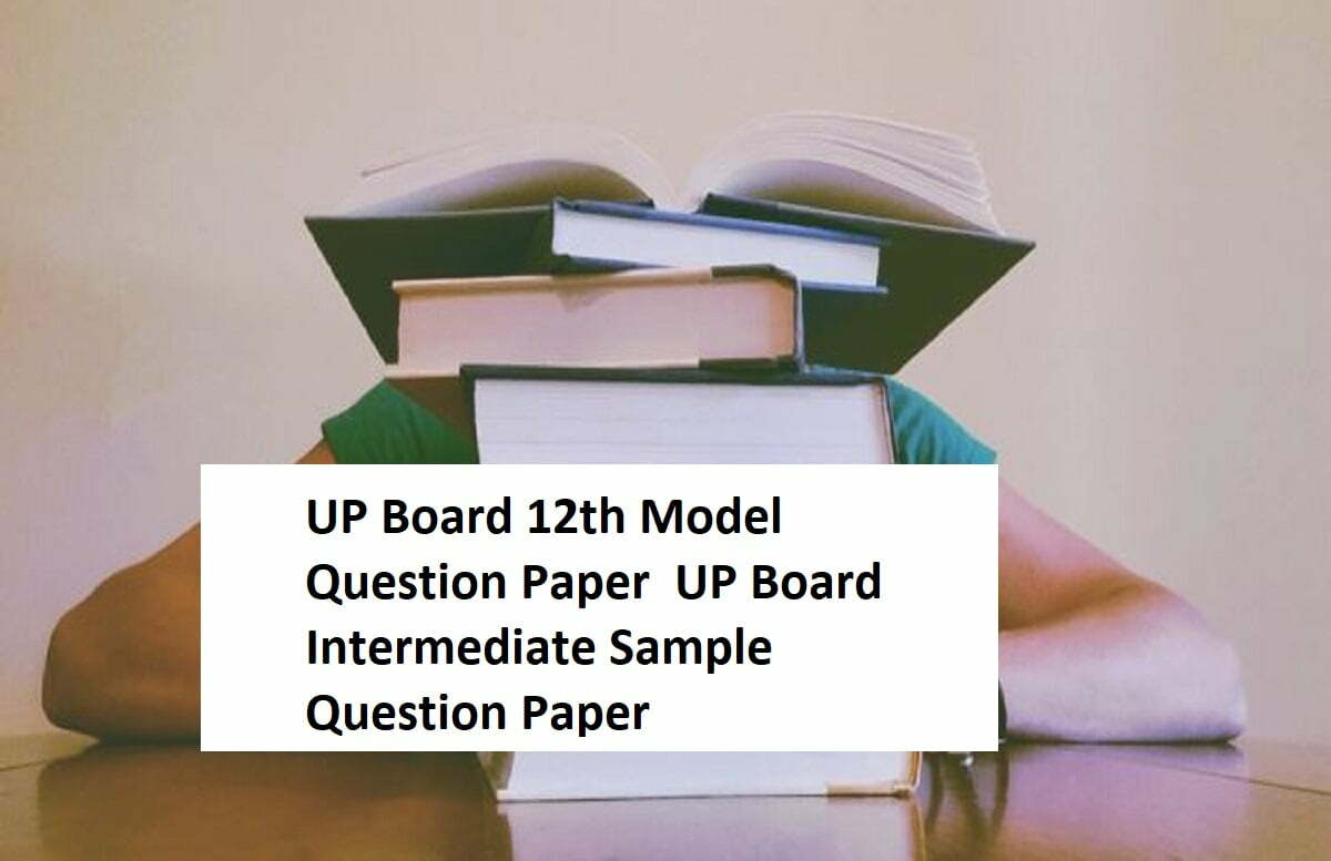 UP Board 12th Model Question Paper 2020 UP Board Intermediate Sample Question Paper 2020