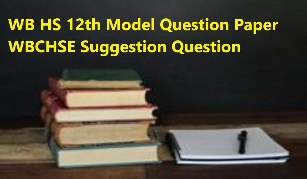 WB HS 12th Model Question Paper 2020 WBCHSE Suggestion Question 2020