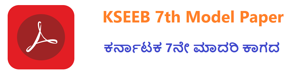 KAR 7th Model Paper 2020 All Subjects Download
