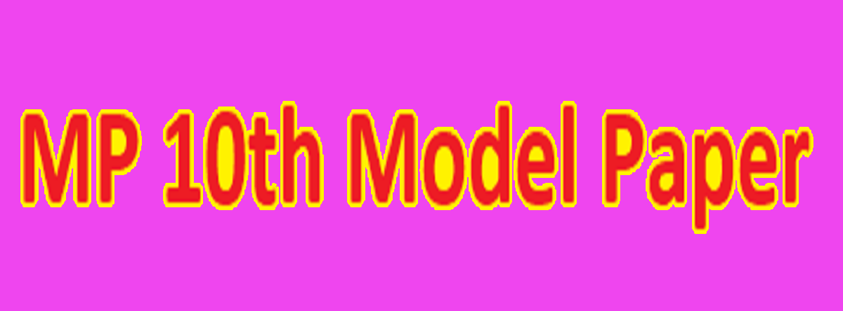 MP 10th Question Paper 2025 MPBSE X Model Paper 2025 MP Board 10th Prashna Patra 2025